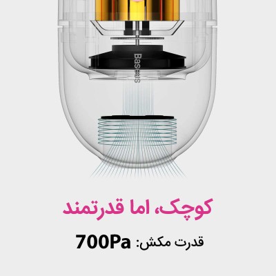 جارو شارژی دستی باسئوس مدل Baseus A1 Car Vacuum
