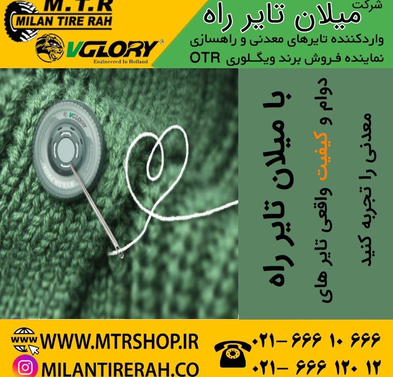 راه تشخیص یک تایر تازه تولید شده از تایر انباری