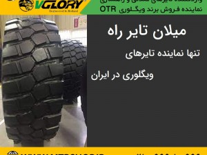 بررسی تاثیر تایر بر روی عملکرد خودرو