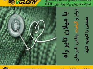 راه تشخیص یک تایر تازه تولید شده از تایر انباری