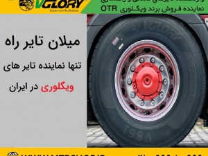 فرآیند لاستیک های بازسازی شده