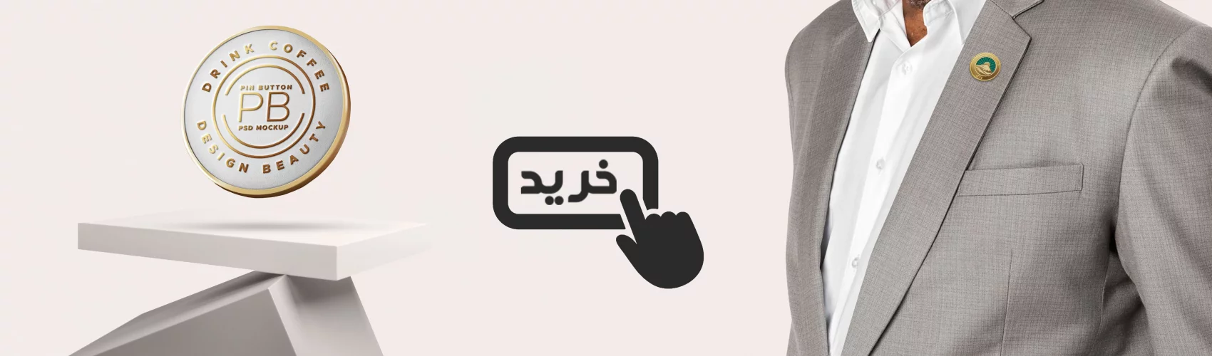 بج سینه