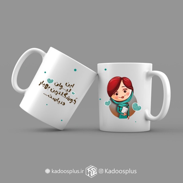 ماگ بهیار