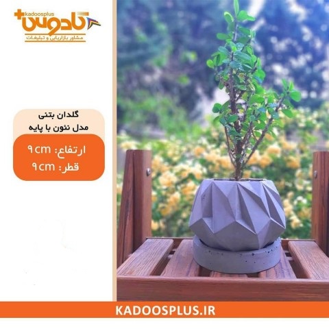 گلدان بتنی مدل نئون