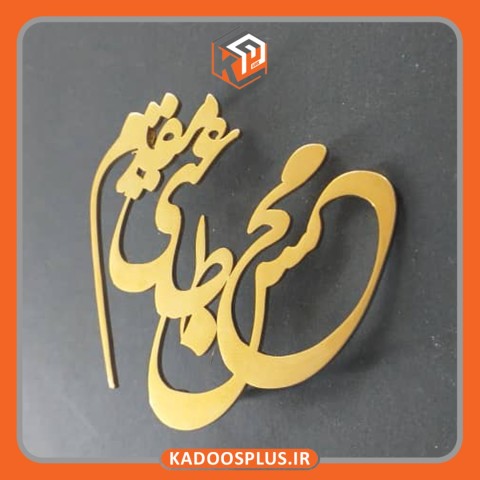 بج سینه طرح پلاک اسم