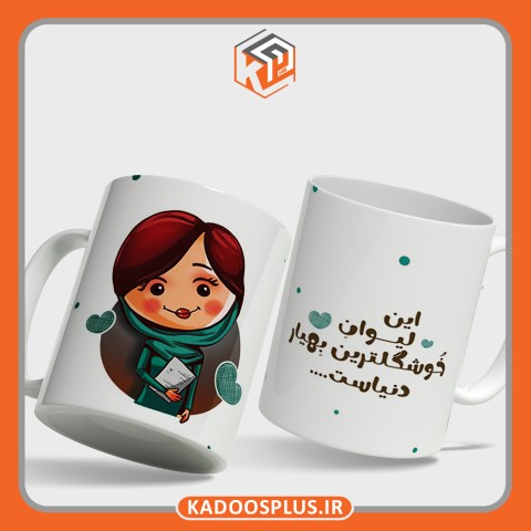 لیوان طرح پرستار