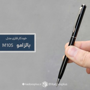 خودکار تبلیغاتی فلزی فوجیا کد m128