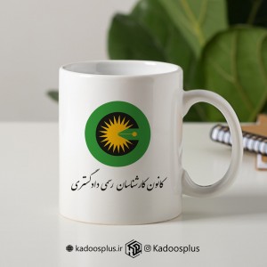 ماگ کانون کارشناسان رسمی دادگستری