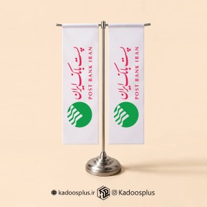 پرچم رومیزی پست بانک ایران مدل T