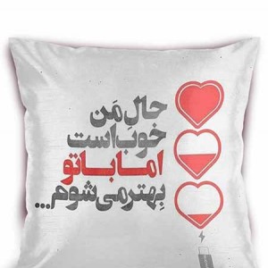 چاپ اختصاصی کوسن