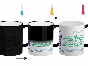 ماگ حرارتی (جادویی)