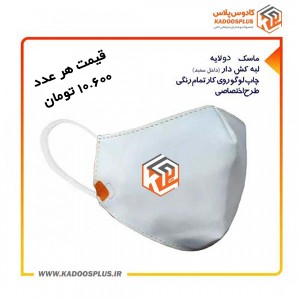 ماسک پارچه ای دو لایه چاپ لوگو روی کار تمام رنگی 500 عددی