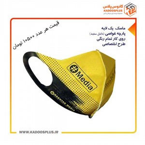 ماسک پارچه ای یک لایه چاپ تمام رنگی 200 عددی