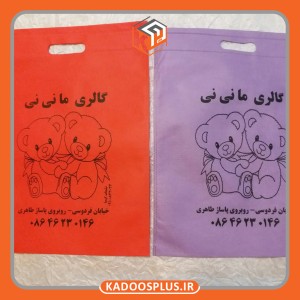 ساک پارچه ای دسته موزی با چاپ