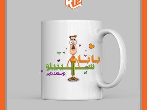 لیوان طرح روز پدر