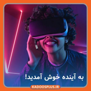 متاورس چیست؟ (مطلب)