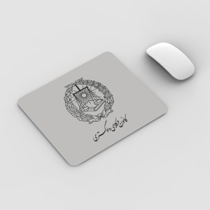 پد موس کانون وکلا دادگستری با قابلیت چاپ اختصاصی