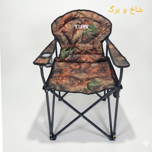 صندلی تاشو توریست کمپینگ