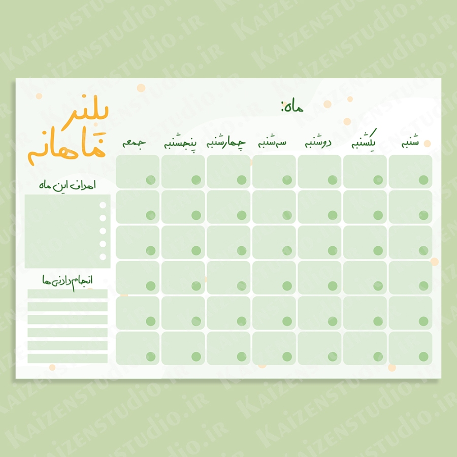 قالب آماده ی پلنر ماهانه مدل Green