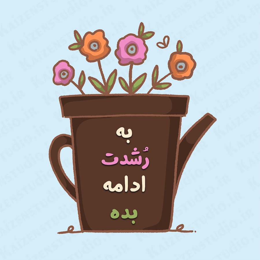 طرح لایه باز تصویرسازی مدل به رشدت ادامه بده Keep Growing