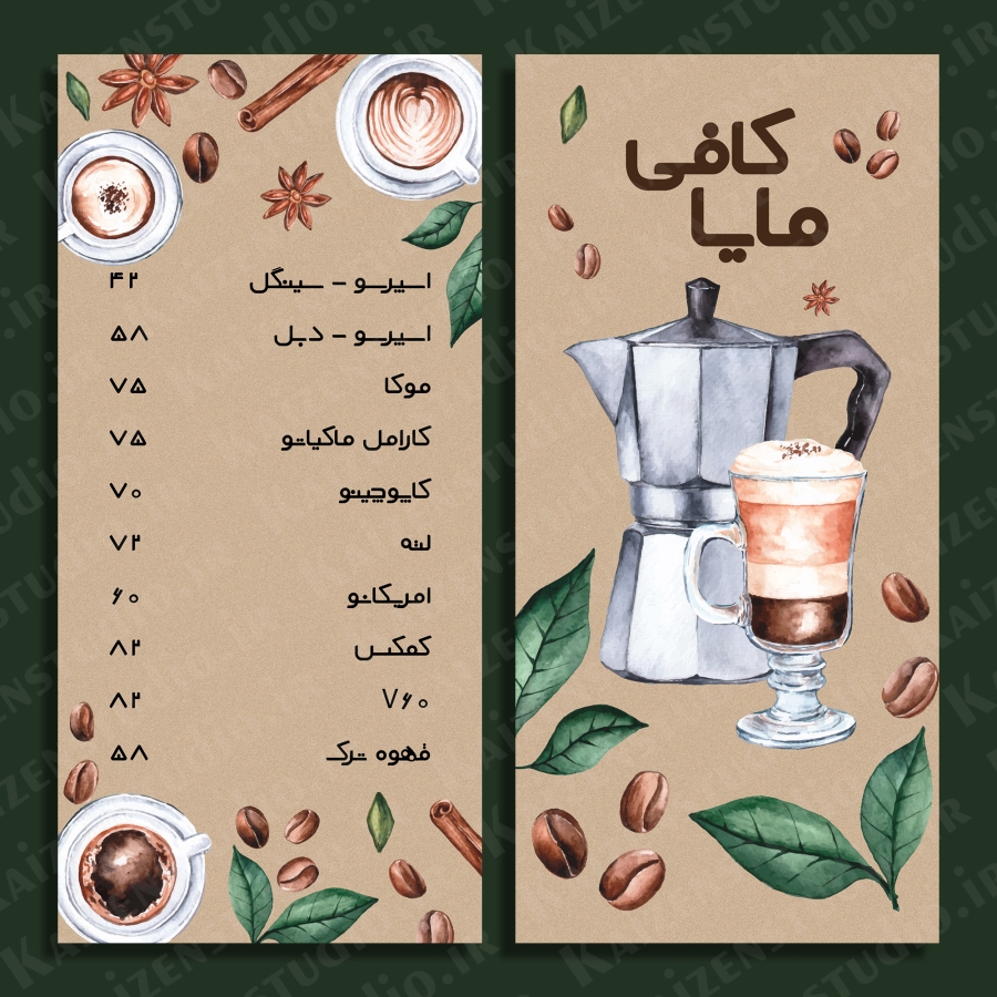 قالب آماده ی منوی کافه مدل مایا کافی