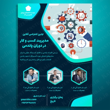 قالب آماده پوستر مدل Modern Poster Design کد 12