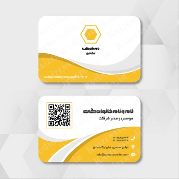 قالب آماده کارت ویزیت مدل Yellow Business