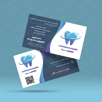 قالب آماده کارت ویزیت مدل Dental