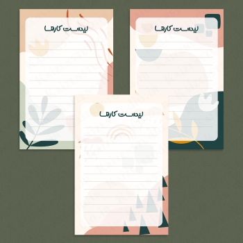 قالب آماده ی کاغذ یادداشت مدل  Nature Abstract To do list
