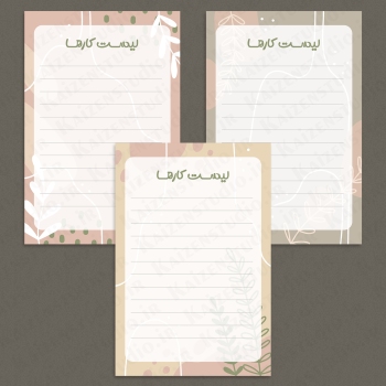 قالب آماده ی کاغذ یادداشت To do list مدل Flower Abstract