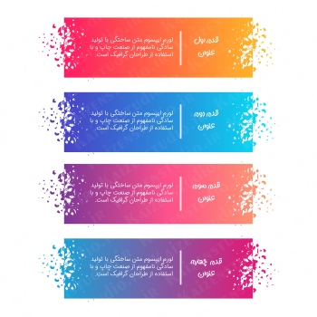 قالب آماده ی اینفوگرافیک مدل Gradient کد ۱
