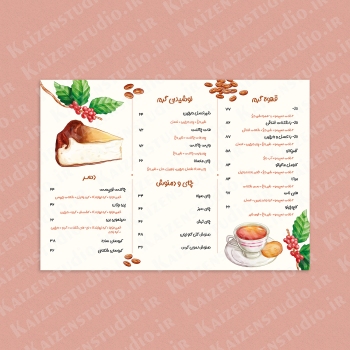 قالب آماده ی منوی کافه مدل Cafe Menu