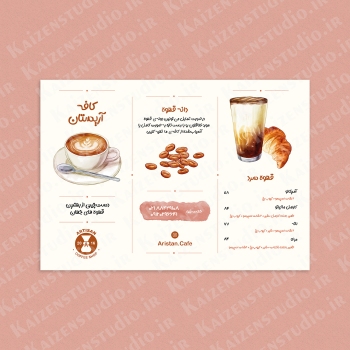 قالب آماده ی منوی کافه مدل Cafe Menu