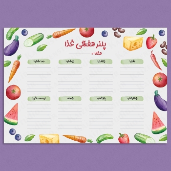 قالب آماده ی پلنر هفتگی غذا مدل Meal Planner کد ۱