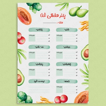 قالب آماده ی پلنر هفتگی غذا مدل Avacado کد ۲