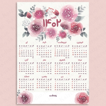 قالب آماده ی تقویم دیواری ۱۴۰۲ مدل Floral کد ۲