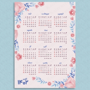 قالب آماده ی تقویم دیواری ۱۴۰۲ مدل Blue Flowers  کد ۴