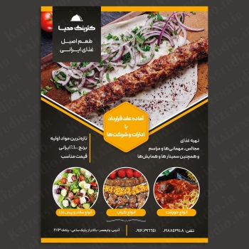 قالب آماده تراکت مدل رستوران ایرانی کد ۲