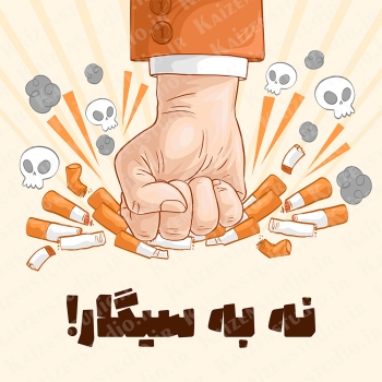 طرح وکتور لایه باز تصویرسازی مدل نه به سیگار No Cigarette Day