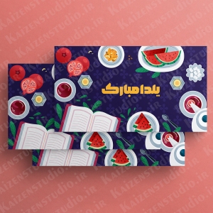قالب آماده بنر سایت مدل تبریک شب یلدا Yalda Night