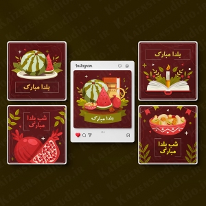 مجموعه قالب آماده پست اینستاگرام مدل تبریک شب یلدا ۱ Yalda night