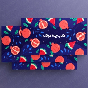 قالب آماده بنر سایت مدل شب یلدا ۵ Yalda Night Sale