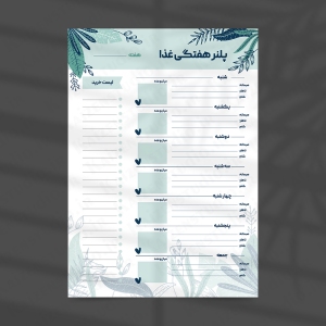 قالب آماده ی پلنر هفتگی غذا مدل Leaves کد ۳