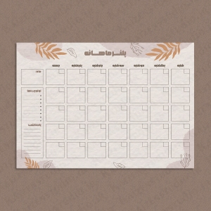 قالب آماده ی پلنر ماهانه مدل پاییز Autumn Monthly Planner