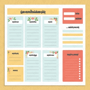 قالب آماده ی پلنر هفتگی مدل کالرفول Colorful Planner
