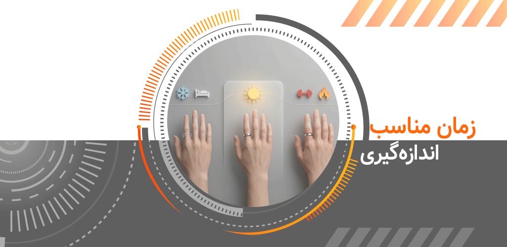 زمان مناسب اندازه گیری