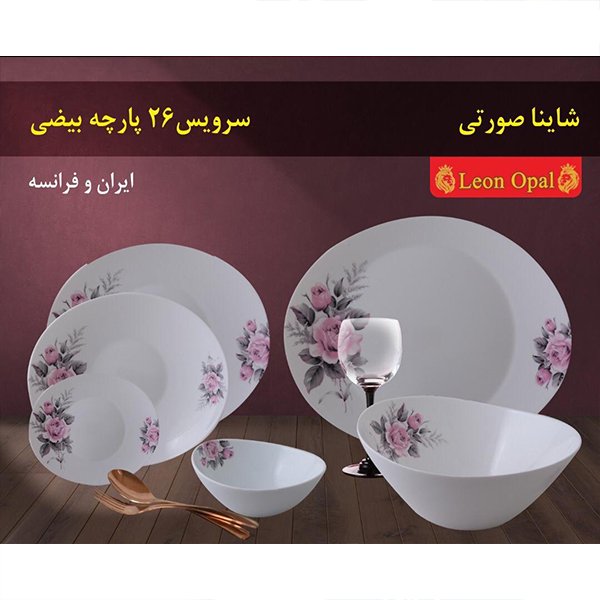 سرویس 26 پارچه اپال مقصود برند LEONOPAL مدل شاینا صورتی