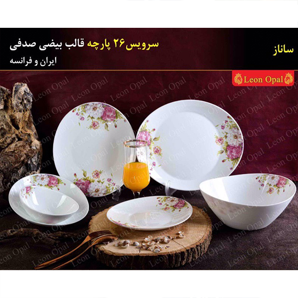 سرویس 26 پارچه اپال مقصود برند LEONOPAL مدل ساناز
