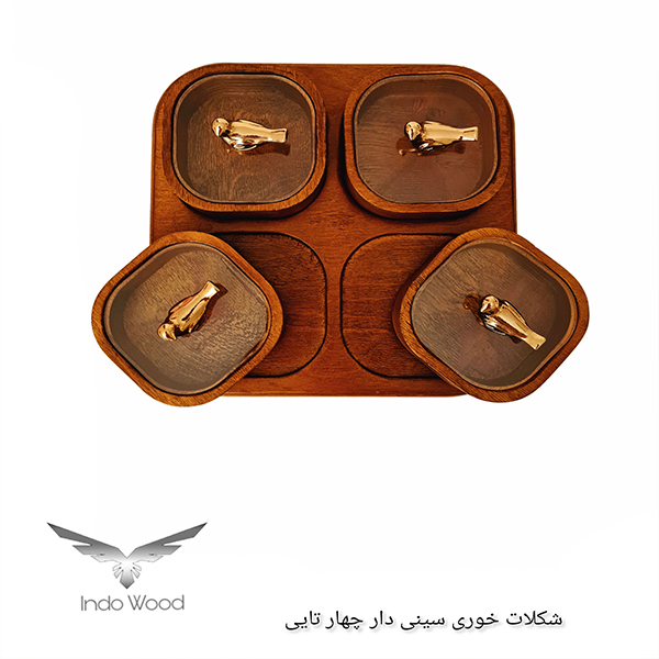 شکلات خوری سینی دار چهارتایی ایندو وود