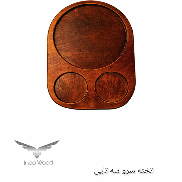 تخته سرو سه تایی